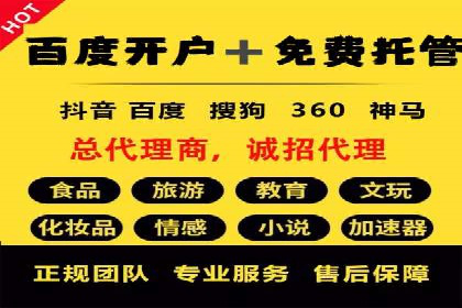百度信息流开户步骤详解及案例分享